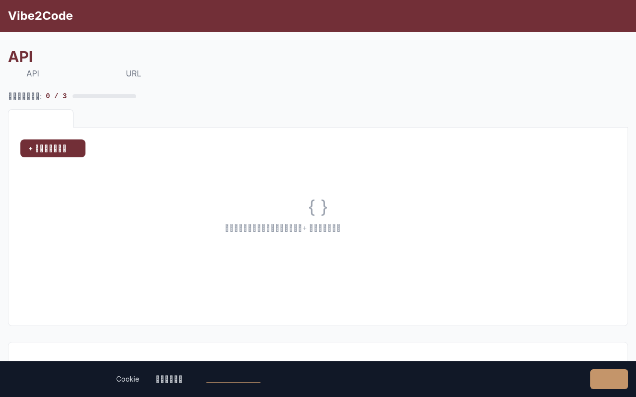 APIモックサーバーのスクリーンショット