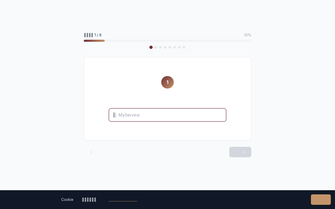 利用規約・PP生成のスクリーンショット