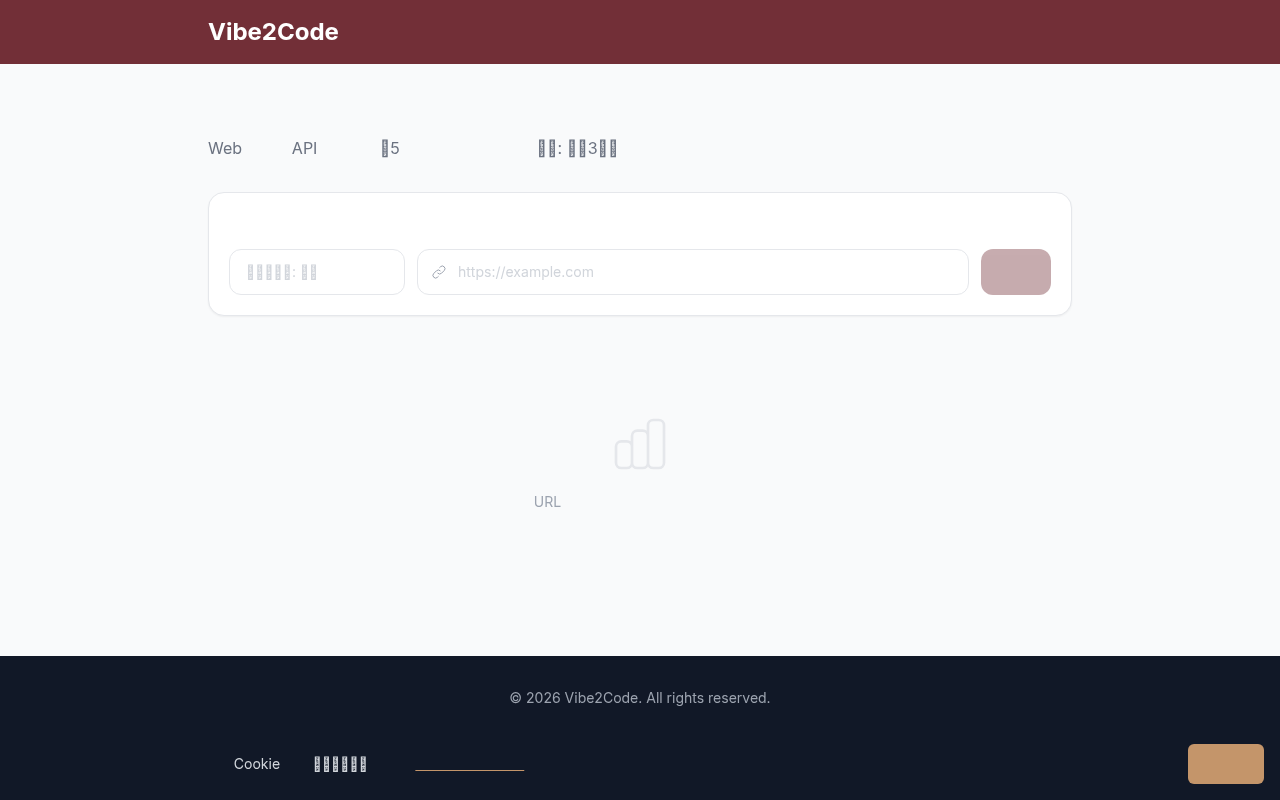 稼働時間モニターのスクリーンショット